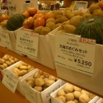 おいしい北の食材 おいしい北の食材